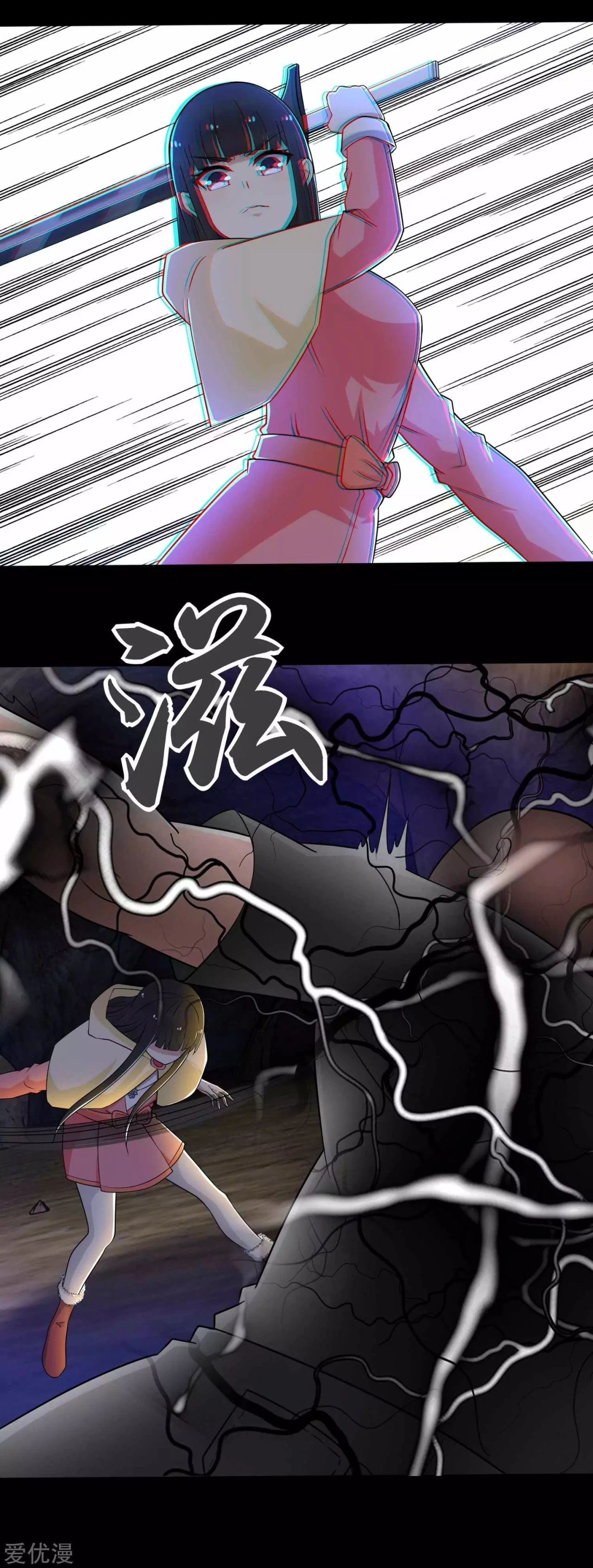 El rey del apocalipsis > Capitulo 191 > Page 131